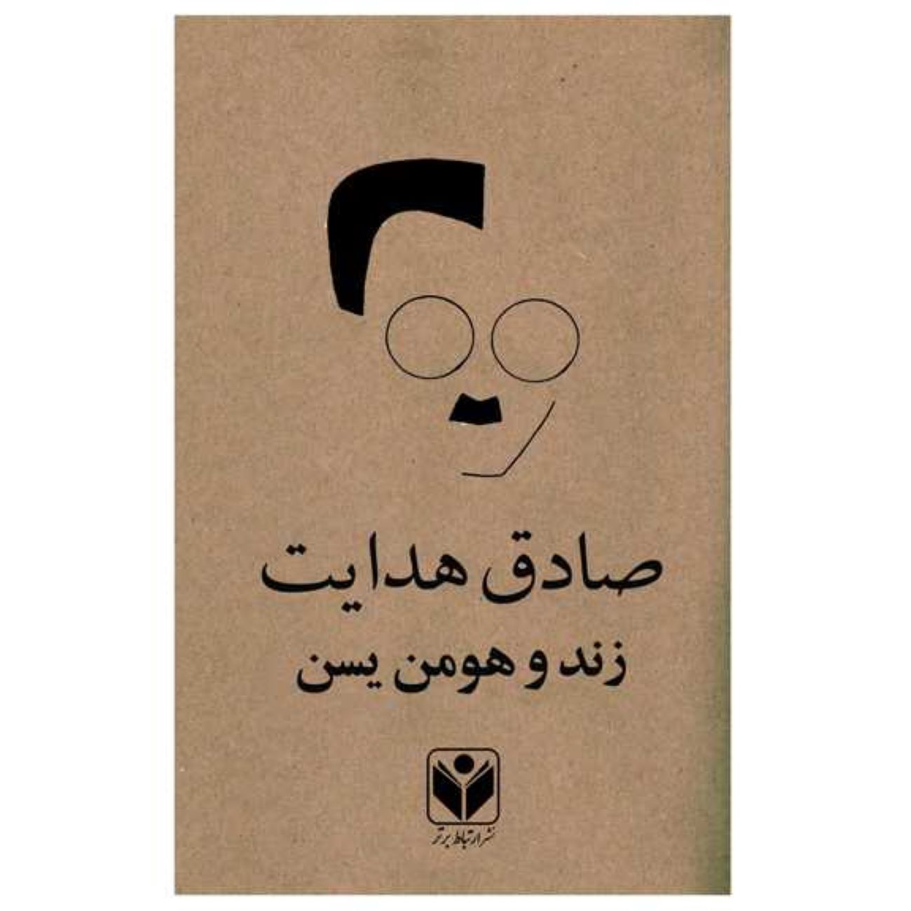 Zand o Hooman Yasn by Sadegh Hedayat
